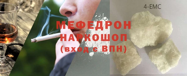 мефедрон мука Аркадак