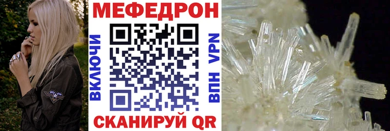 МЕФ mephedrone  Тимашёвск 