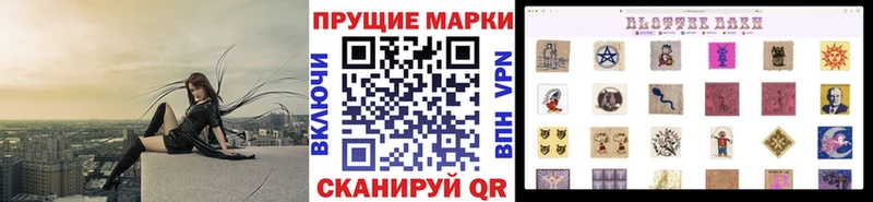 Марки 25I-NBOMe 1,8мг  Купить где  Тимашёвск 